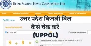 uttar pradesh electricity bill payment.